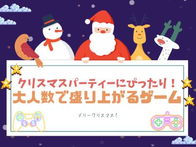 クリスマスのレクリエーションからふるデイサービスのブログ