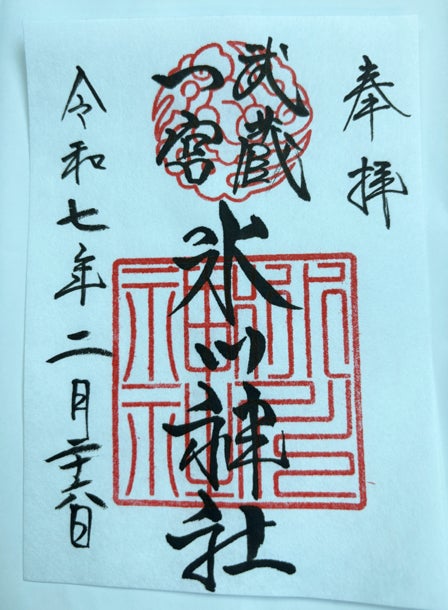 武蔵一宮 氷川神社@hikawashaX