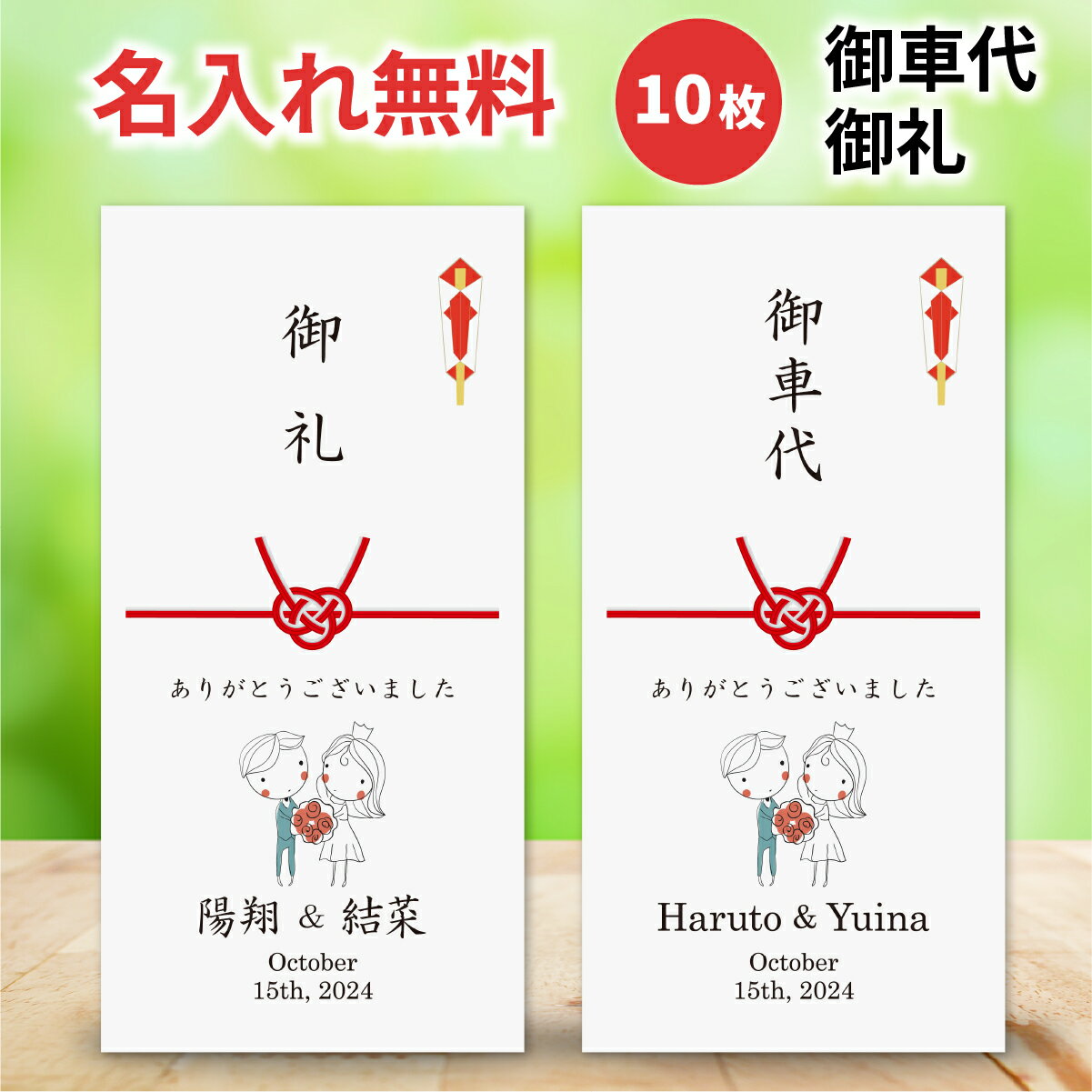 金額は？渡し方は？結婚式当日の お礼＆お車代 マナーゼクシィ