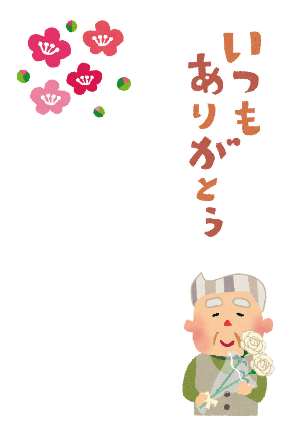ジグソーパズル A3横型無料テンプレート 敬老の日 花柄×メッセージ作例詳細オリジナルプリント.jp公式