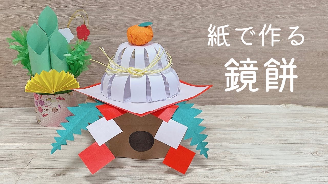 お正月飾りをしました。折り紙で御幣作り。串柿の失敗 - じぶんブログ