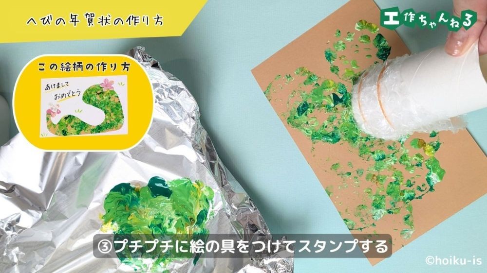 型紙 蛇の鏡もち 年賀状サイズの型紙付き たも元保育士ママの製作アイデア⭐️