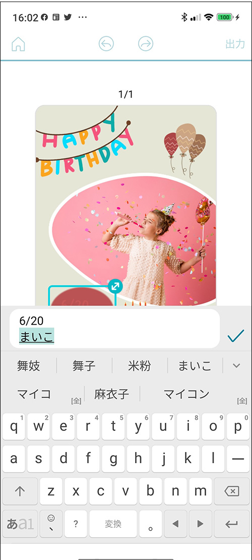 Instagramストーリーズ かわいくておしゃれな誕生日・記念日投稿のやり方