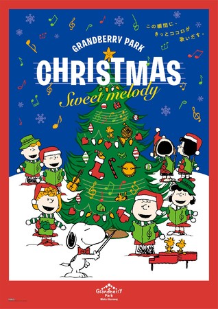 リーメントSNOOPY WEATHER terrarium スヌーピ