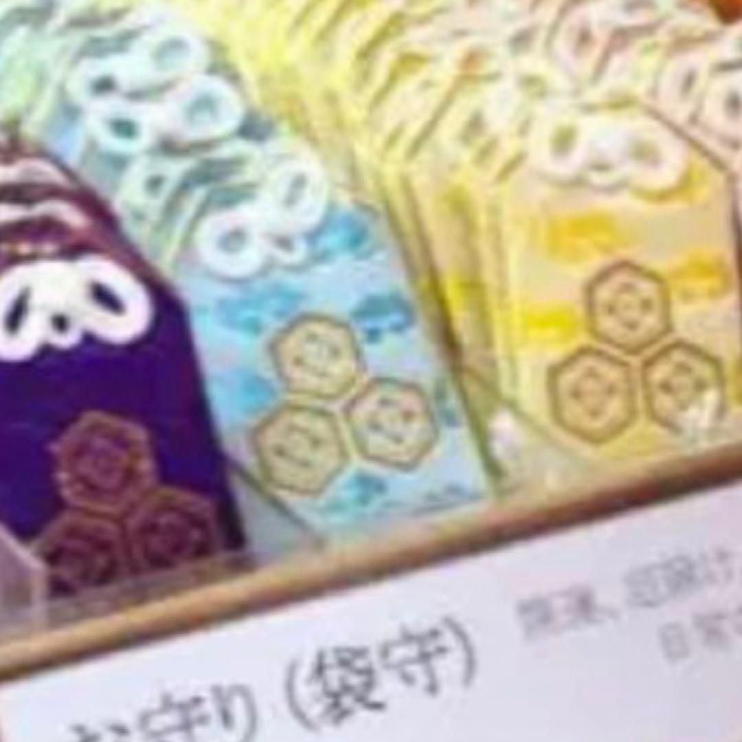 Amazon.co.jp: 広島 宮島 厳島神社 えんむすび 縁結び 御守り お守り : おもちゃ