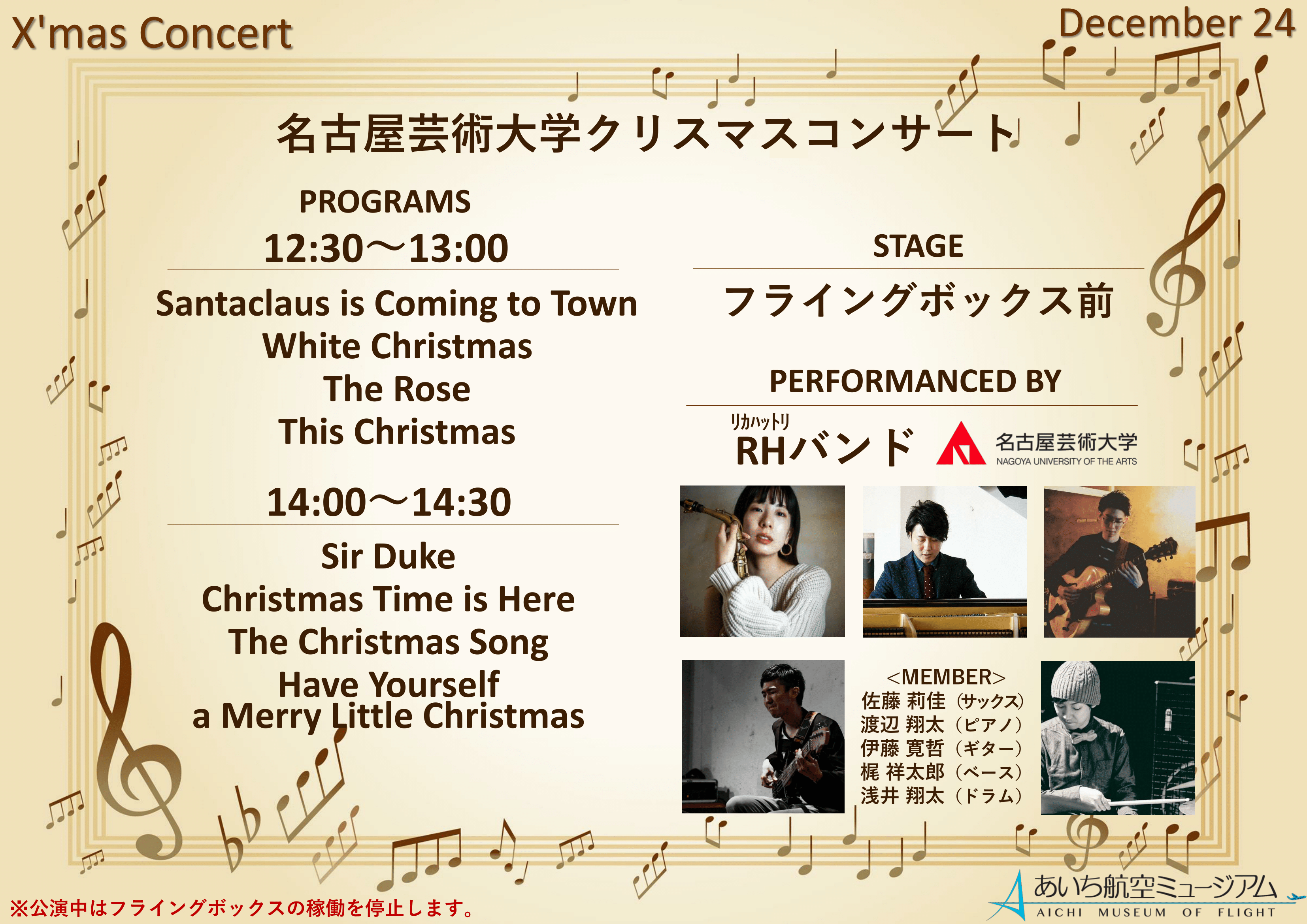 けいはんな ファンタスティック クリスマス コンサート ～ベスト・スクリーン・ミュージックでアレンジ！～イベント情報けいはんなプラザKEIHANNA PLAZA