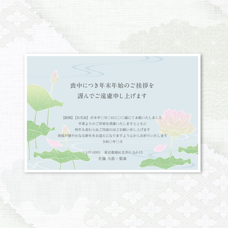 文例 新年の挨拶 一般 自分が喪中の場合手紙の書き方