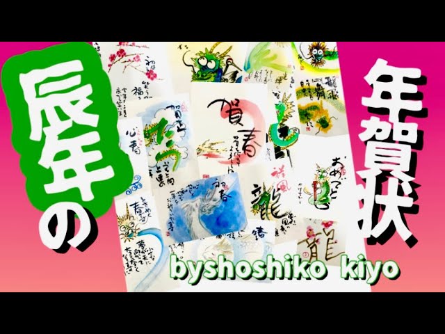 紙刺繍キット 『辰年』AMYu cerise