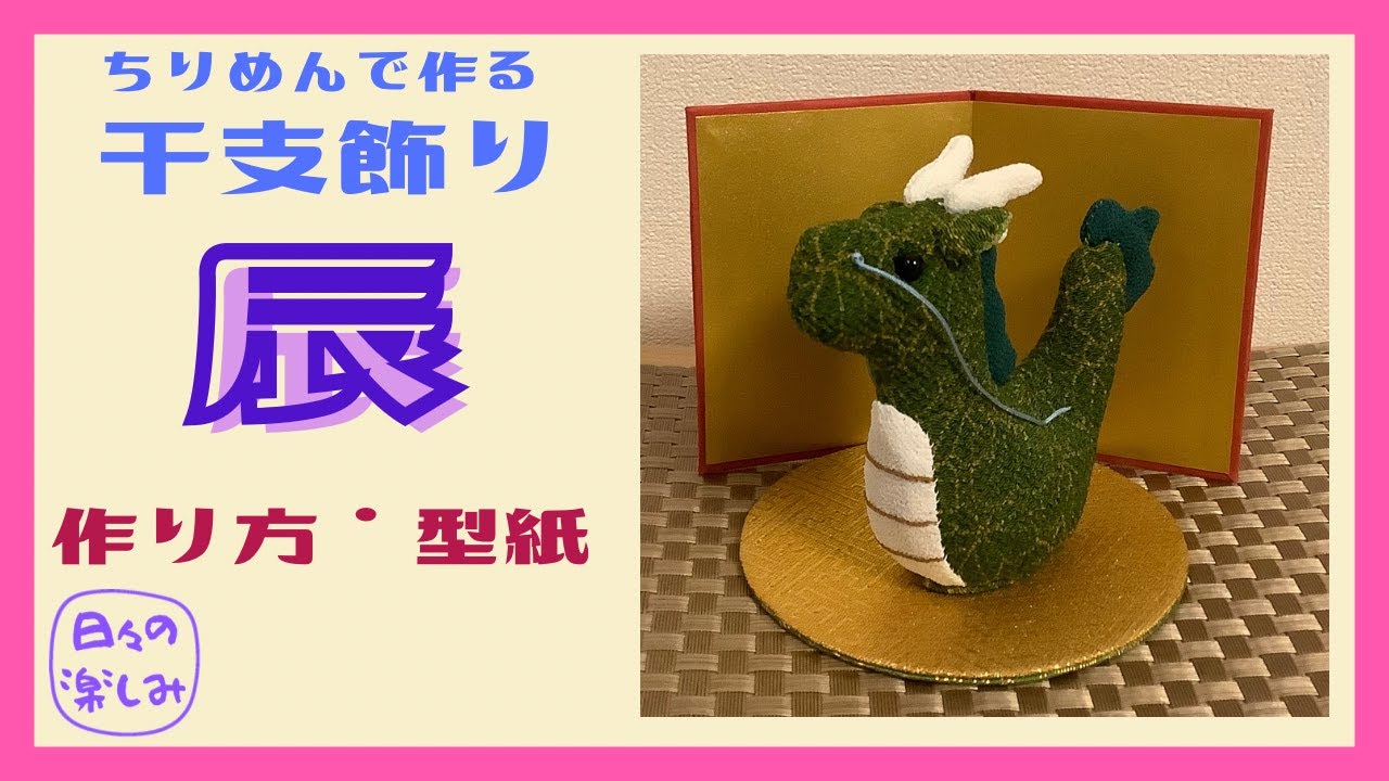 2026干支手作りキット しあわせ馬の親子 生地 和柄 和布 ちりめん手芸通販布がたり