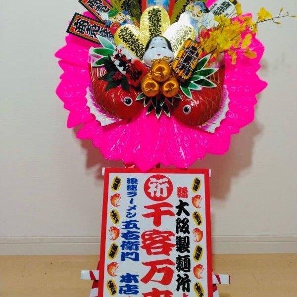 招福万来イラスト無料イラスト・フリー素材なら「イラストAC」