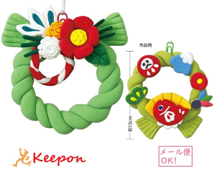 正月飾り 紙で作る胡蝶蘭のしめ縄リースの作り方見たものクリップ