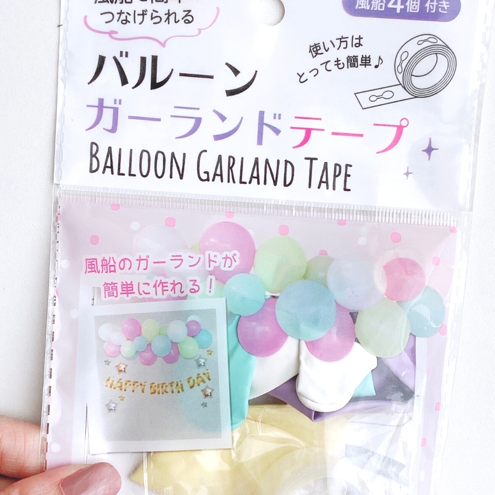 誕生日の部屋の飾り付けグッズは100均セリアで簡単かわいい