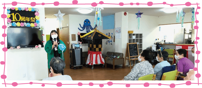 10周年記念イベント🦖 │ 公式 浦和みその翔裕館 デイサービス 住宅型有料老人ホーム 訪問介護 埼玉 さいたま市緑区サンガジャパン