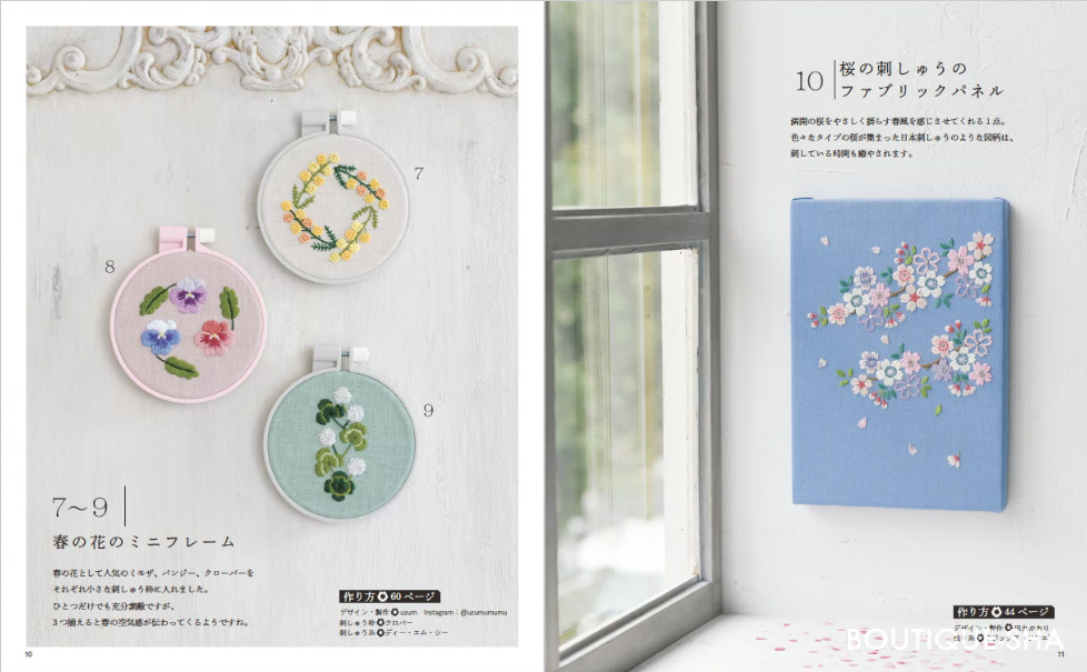 春を呼ぶ節分のしつらえ 〜季節の節目を手作りで〜GardenStoryガーデンストーリー