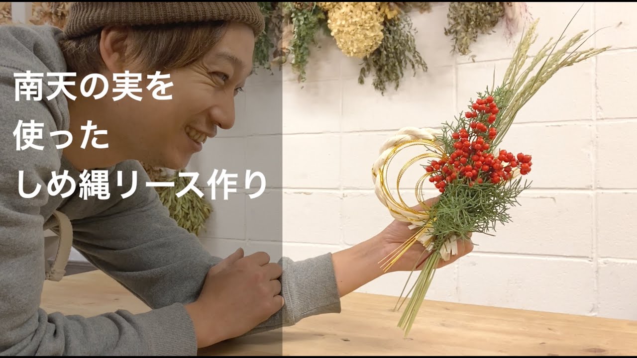 南天のリース お正月飾り フレッシュ おたふく南天