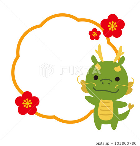 お正月・年賀状に使える辰の無料筆文字１商用可のイラスト素材集 – フリー素材BEZYBOX