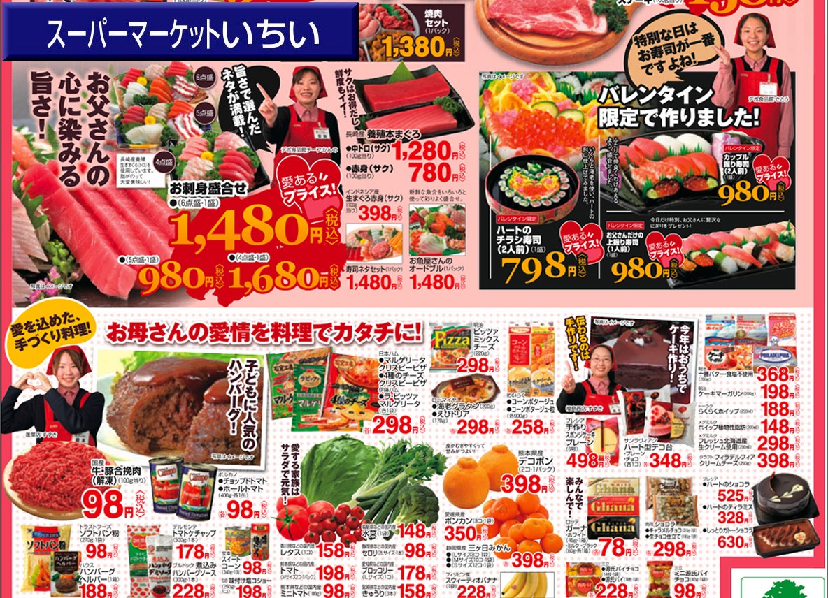 バレンタインチラシテンプレートでおしゃれなフライヤーデザインを無料で作成！Canva