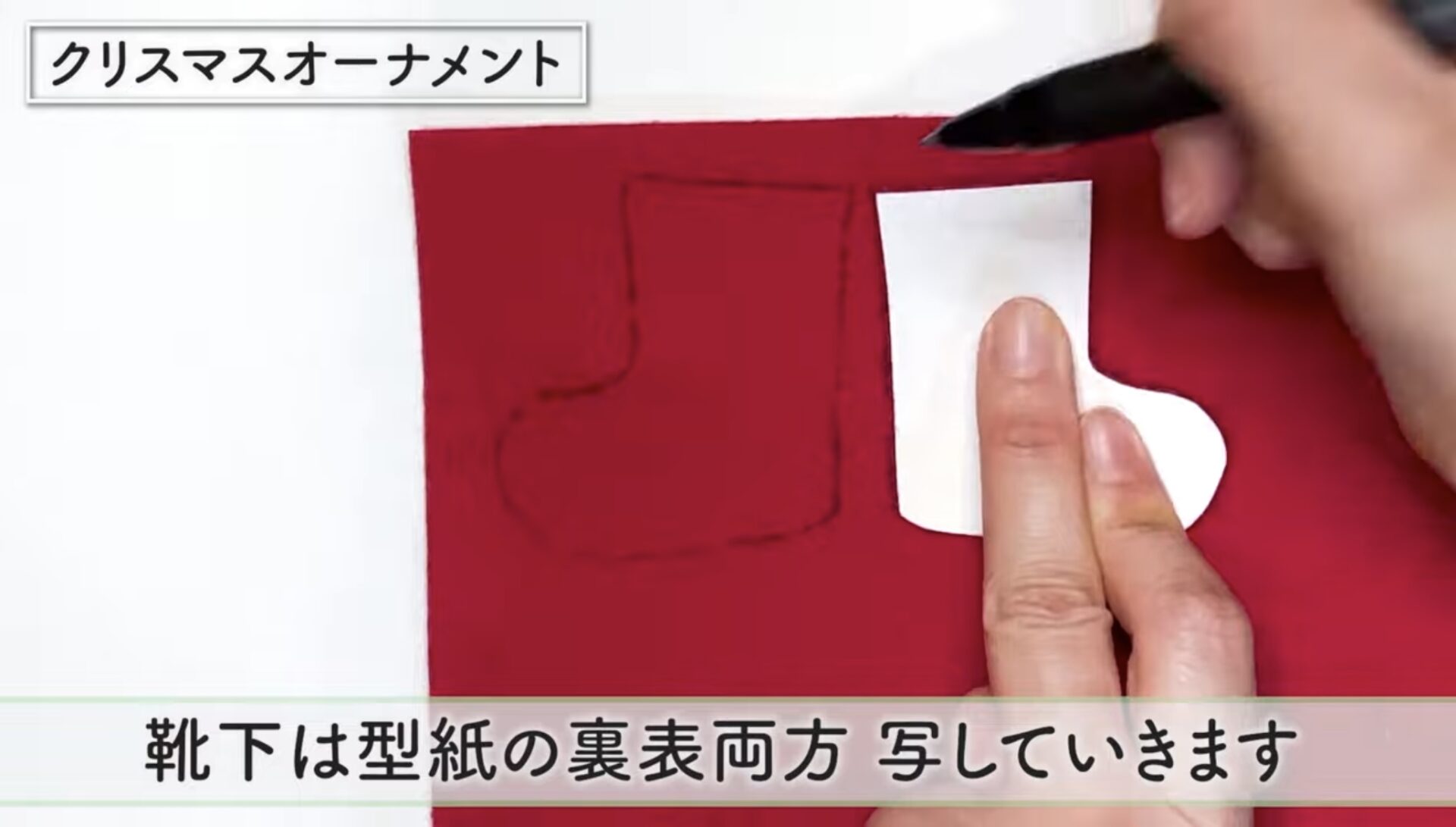 無料型紙 縫わないので子どもでも簡単！接着剤を使ってクリスマス向けオーナメントを手作りする方法♪SAKURA PRESS株式会社サクラクレパス