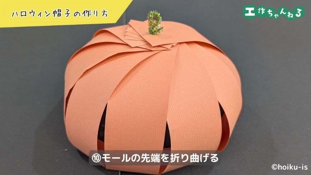 ハロウィン三角帽子 - 工作キット専門店のイベントバザール