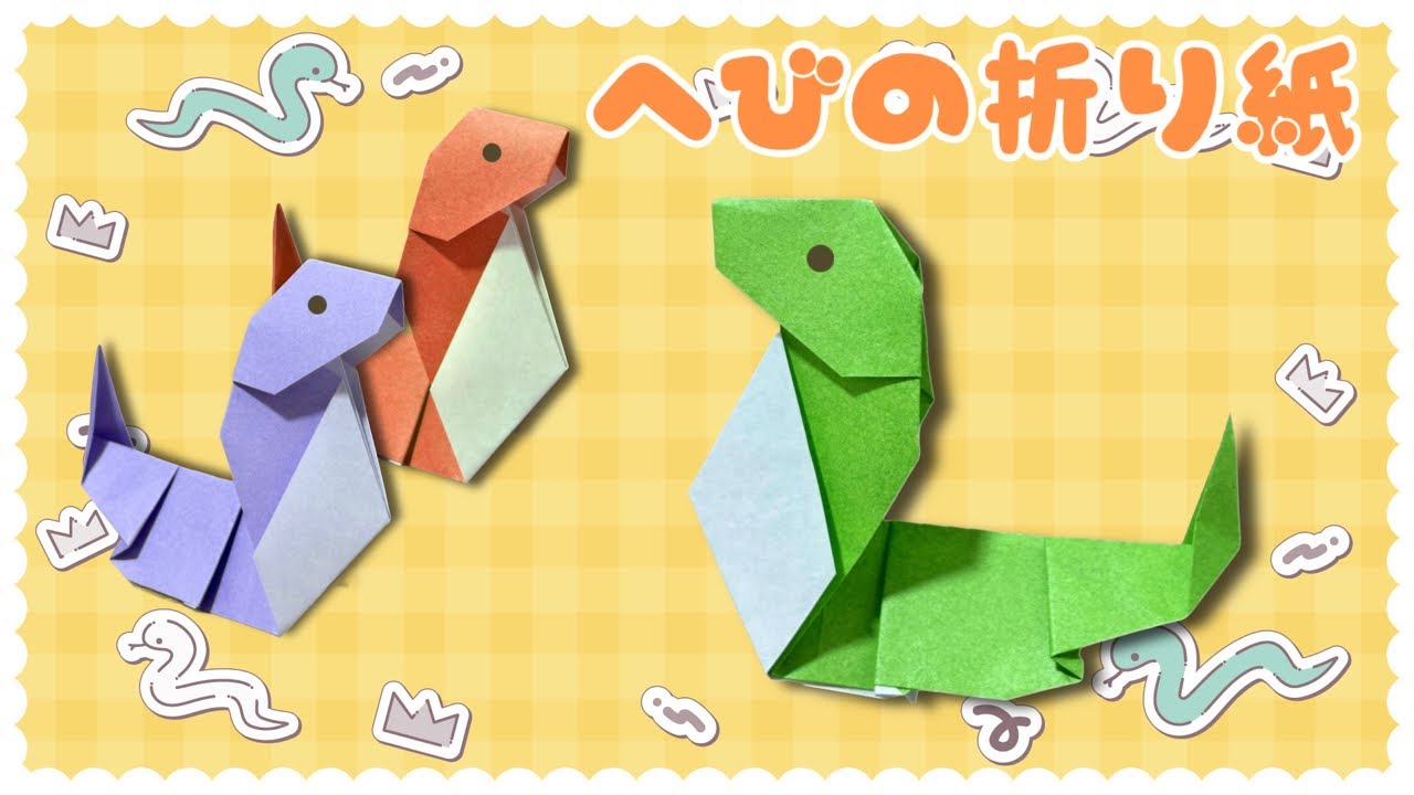 折り紙・かどまつ