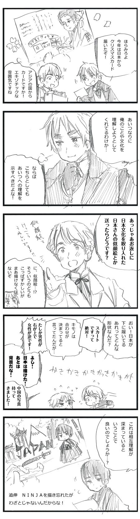 ブログのような竹林２号機:クリスマスも正月もWorking