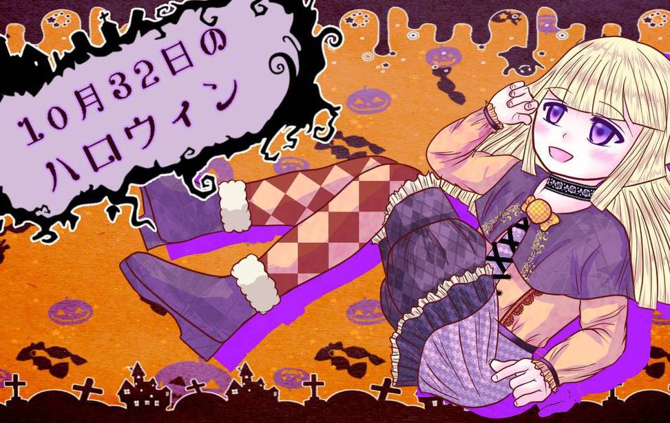 ハロウィン ザ・ゲーム』9月8日発売 初公開映像の要点ベストカレンダ