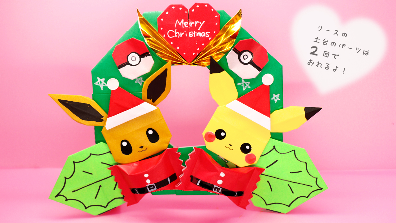 折り紙でクリスマスリースを作ろう！子供にも簡単な折り方はコレ