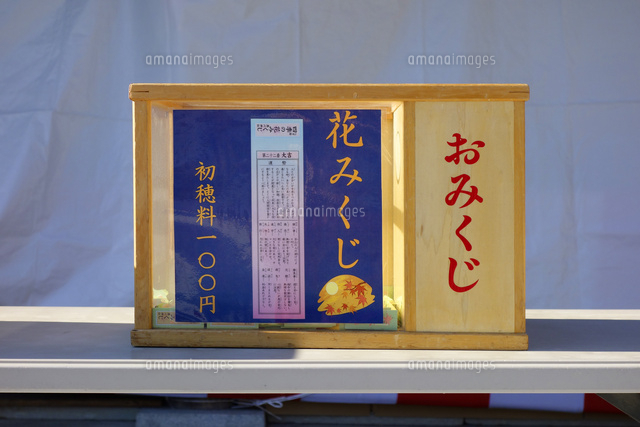 広島県福山市『草戸稲荷神社』おみくじで大吉の上の大大吉が出る神社