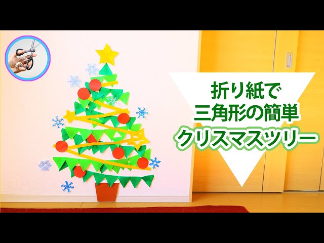 12月壁面 デイ 高齢者総合福祉センター いでの里