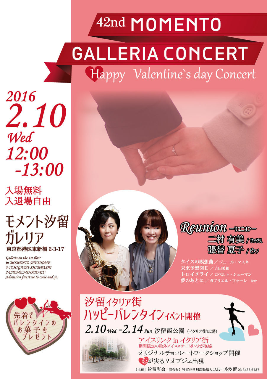 街並みから異文化を感じられる街「汐留イタリア街」を散策！ - 店舗開発・新規出店マガジンTEMPOLY MAGAZINE