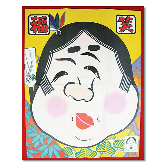 福笑い おかめイラスト - No: 1306731無料イラスト・フリー素材なら「イラストAC」