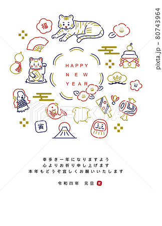 年賀状 シンプルの無料年賀状テンプレート 4861 - デザインAC