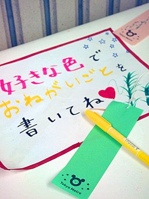 七夕の願い事を聞く！特別な日を楽しもう