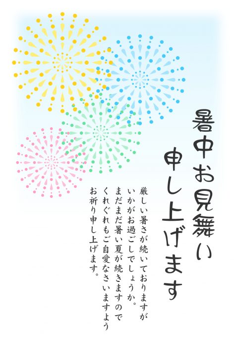 暑中見舞い 残暑見舞い はがき 無料テンプレート 2017風鈴と金魚