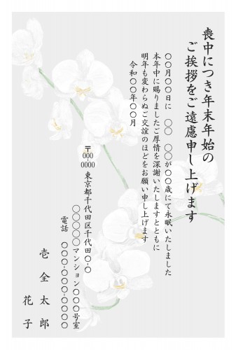 喪中ハガキ 年賀状 新年 １０枚 印刷済み - メルカリ
