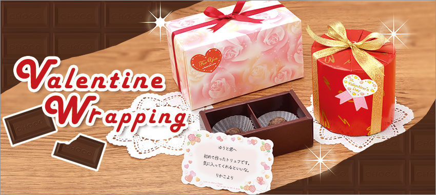 バレンタインラッピング手作りアイデア10選 大量友チョコ用にも！工作・自由研究All About