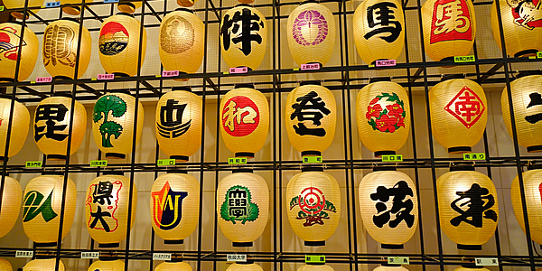 竿燈まつりについて秋田竿燈まつり上米町一丁目竿燈会