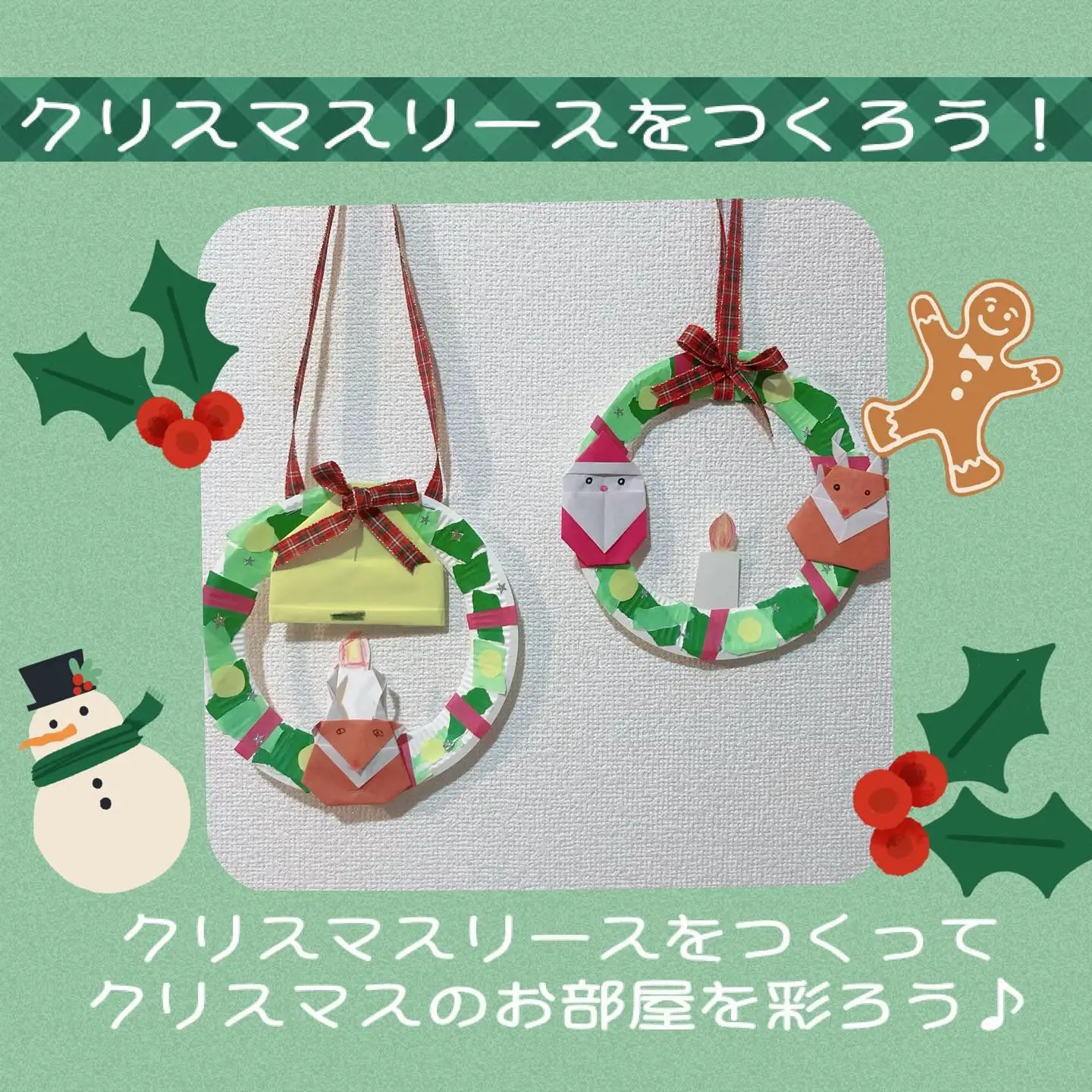 クリスマス工作 折り紙で作る！かわいい！ クリスマスリース簡単工作 手作りクリスマス飾り Handmade Christmas wreath