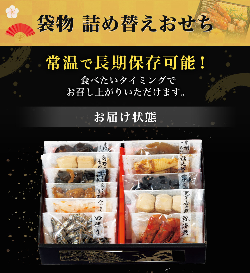 おせち 2026 おせち料理 年末年始 お節 送料無料おせち詰合せ ディズニーW41-6B GF