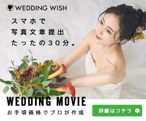 2025年最新 結婚式BGMランキング シーン別・おすすめ人気曲TOP10omotte magazine fromANNIVERSAIRE記念日にまつわるマガジン