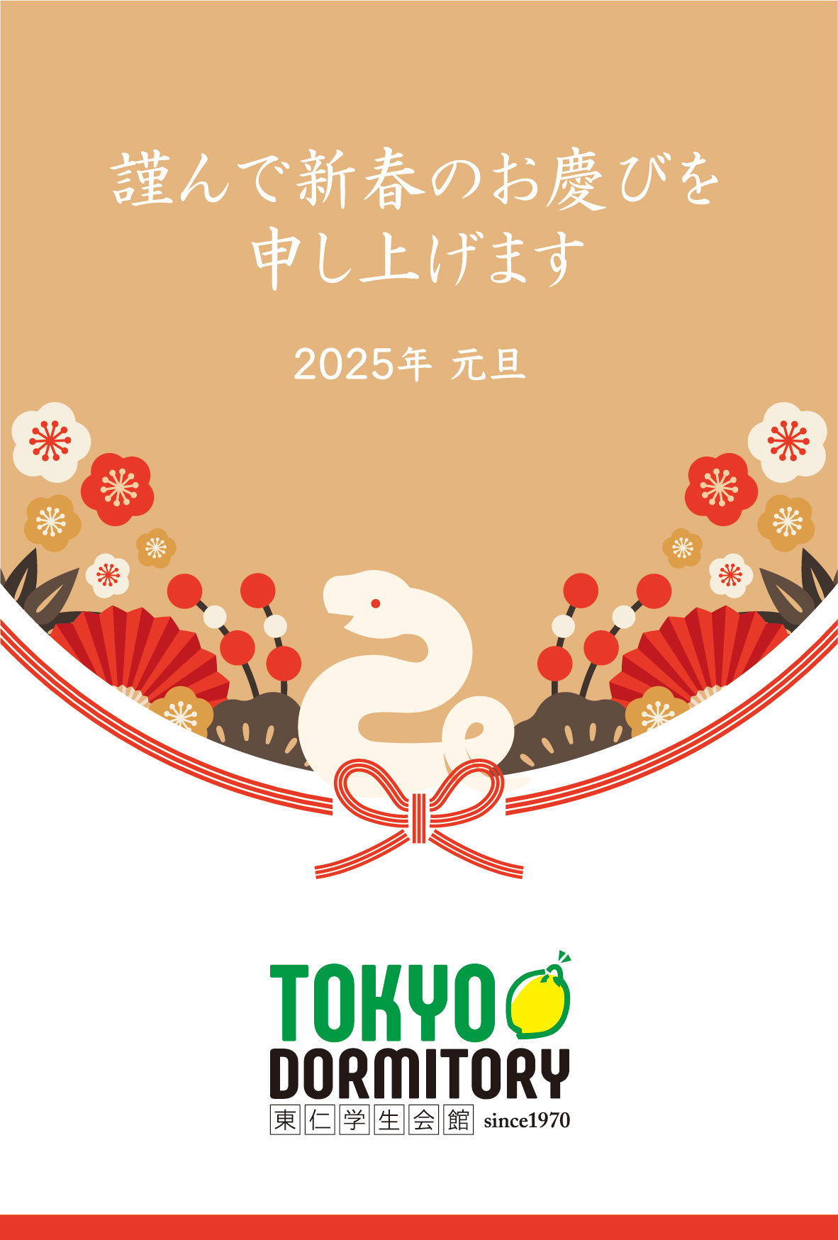 本年も幸多き年となりますように スタンプ はんこ・スタンプ Beach field stamp 通販 6186944Creema クリーマ