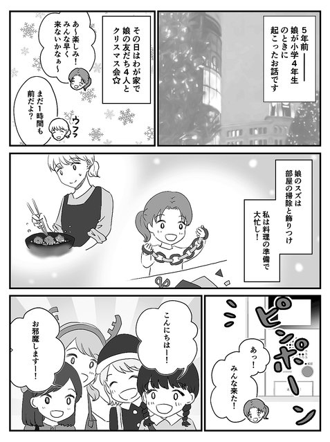 盛り上がる！クリスマスプレゼント交換のすすめギフカル