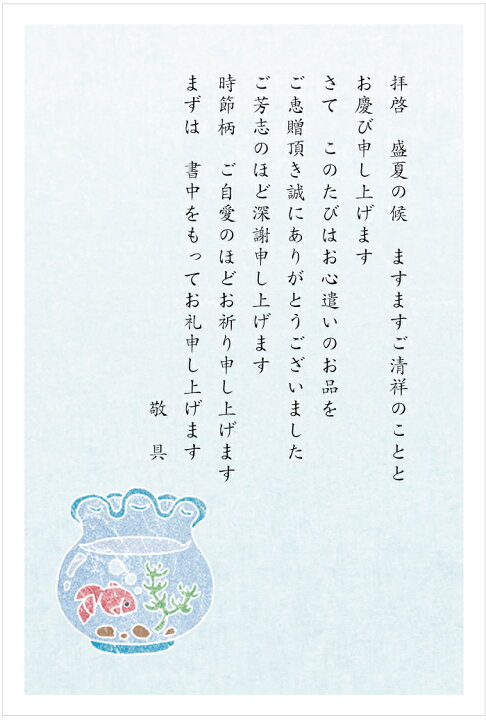 そのまま使えるお歳暮のお礼状例文と書き方＆マナービジネス・親戚・知人など - ココナラマガジン