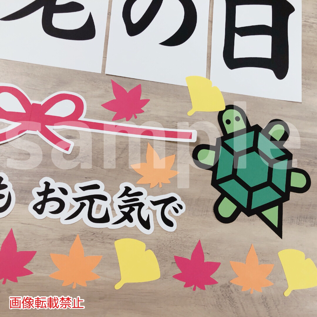 敬老会 壁面飾り 老人ホームTikTok