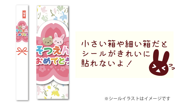 シール・ラベルのテンプレート「ラベル２」ダウンロードかわいい無料イラスト 印刷素材.net