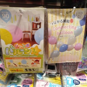 100均・楽天・SHEINグッズでホームパーティー！プチプラだけどお誕生日会を盛り上げるアイテムたち紹介パッシブデザインのおうちログ