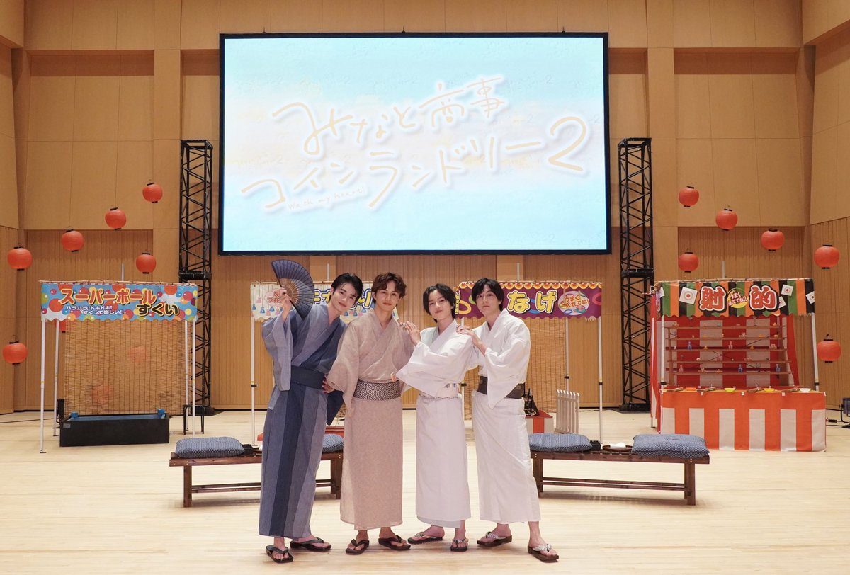 初のキャスト登壇イベント「みなしょー真夏の納涼祭」の生配信＆アーカイブ配信が決定！TVガイドWeb