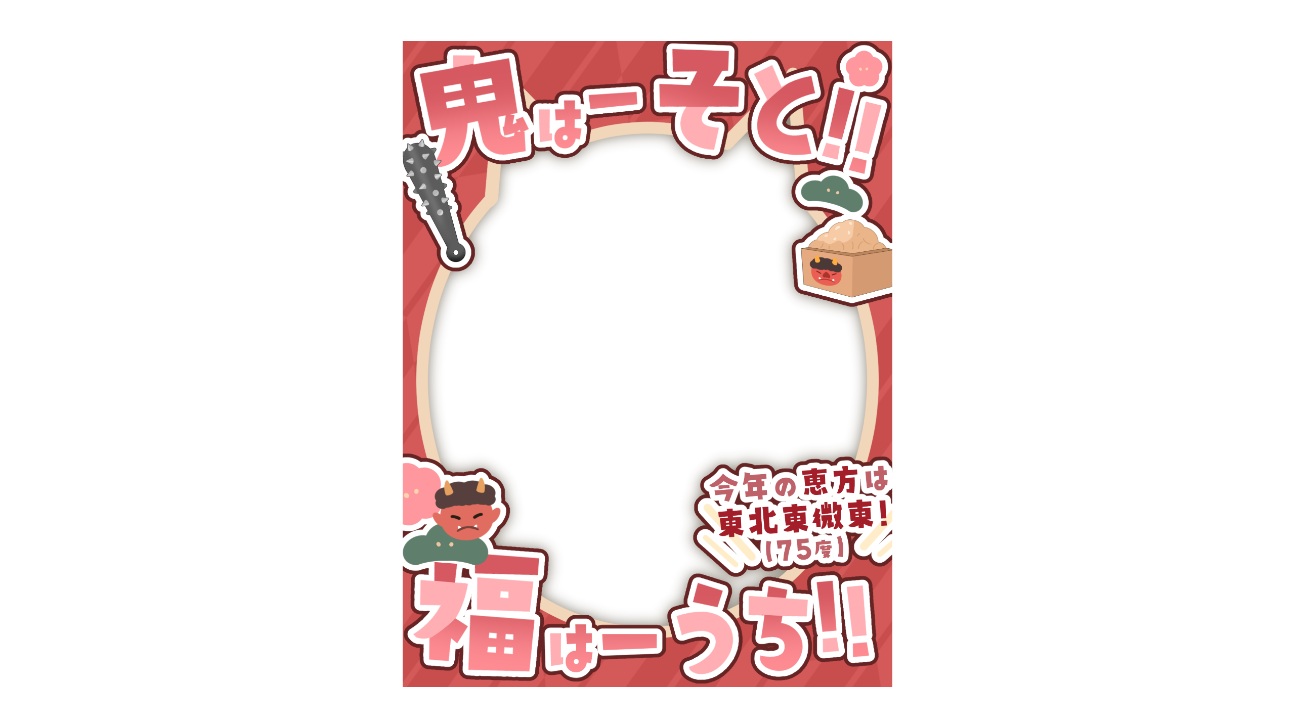 節分背景01_赤 縦型 イラスト - No: 24738294無料イラスト・フリー素材なら「イラストAC」