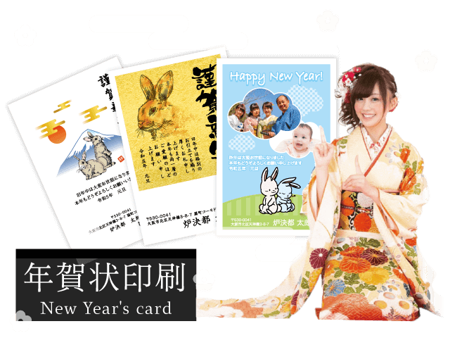 卯年 年賀状テンプレート ウサギをモチーフにした『卯』と正月アイテムのイラスト素材200619294- イメージマート