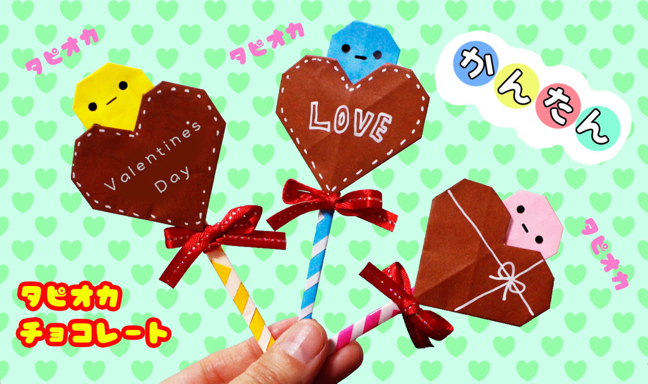 折り紙 バレンタインに大活躍！ハートの折り方まとめ大人の折り紙インテリア